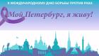REDMOND поддержал благотворительный вечер «Мой Петербург, я живу!»