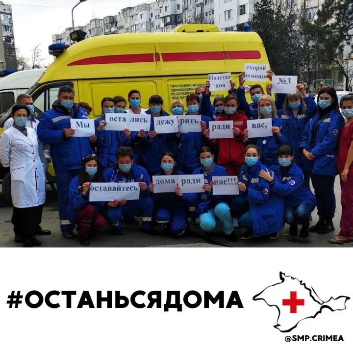 Медики Севостополя присоединились к флэшмобу 