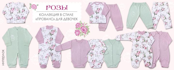 Российский производитель одежды для детей ООО «Веселый малыш» набирает обороты!