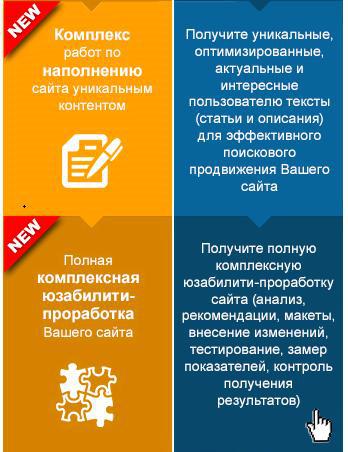 Получить уникальный сайт. Seosprint. Получить уникальный сайт. Делаем сайты. Типичный сайт нулевых.