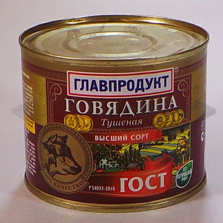 Говядина тушеная высший сорт