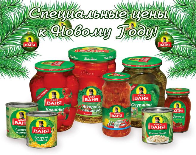 Продукция дядя ваня ассортимент фото и цены