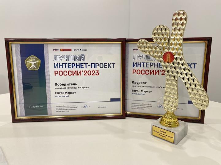ЕВРАЗ Маркет подтвердил лучший сервис победой в конкурсе