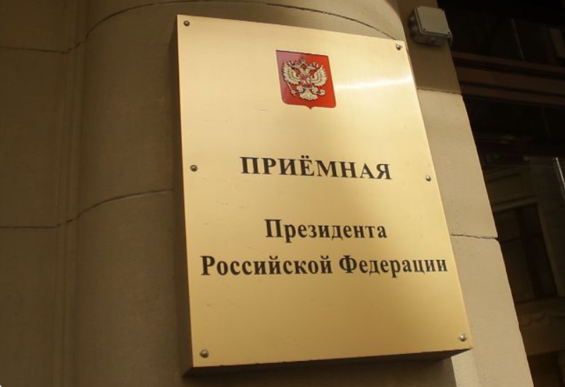 Начальник Департамента лесного хозяйства по ЦФО проведет прием граждан