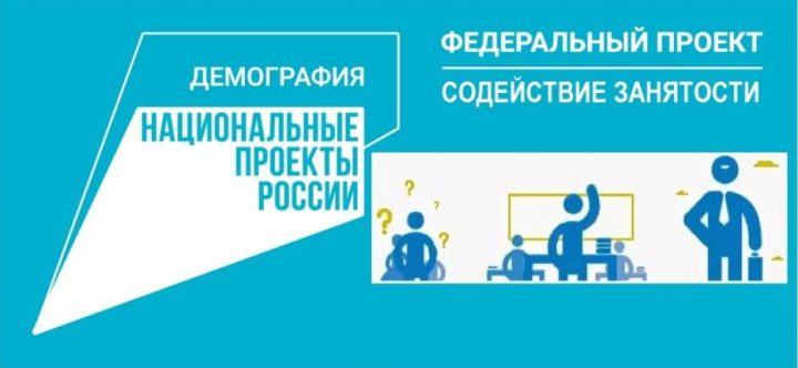 В Воронежском филиале РАНХиГС продолжается обучение слушателей федерального проекта «Содействие занятости»